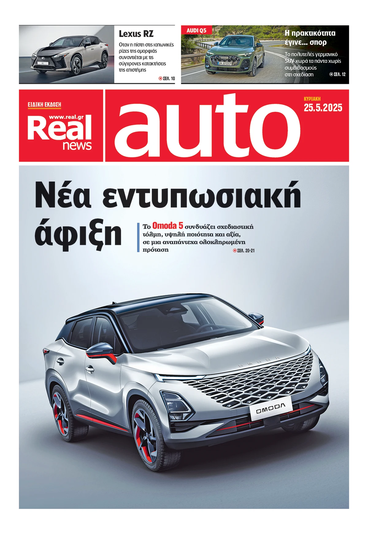 Real Auto