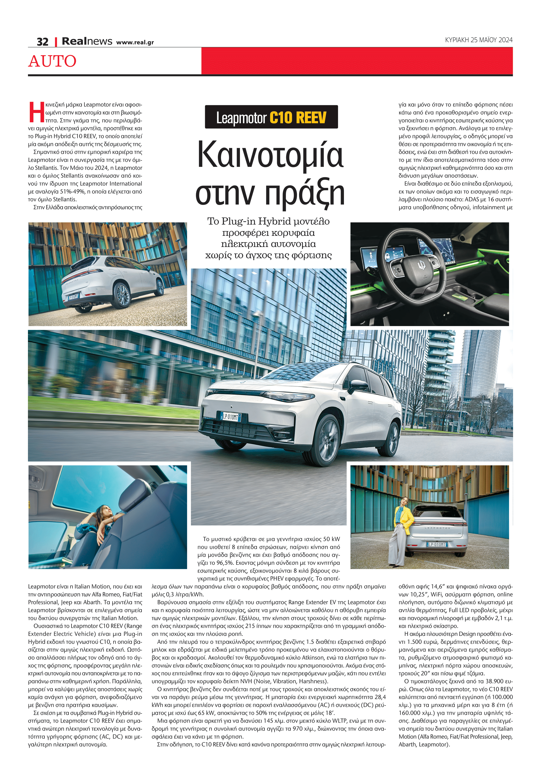 Leapmotor