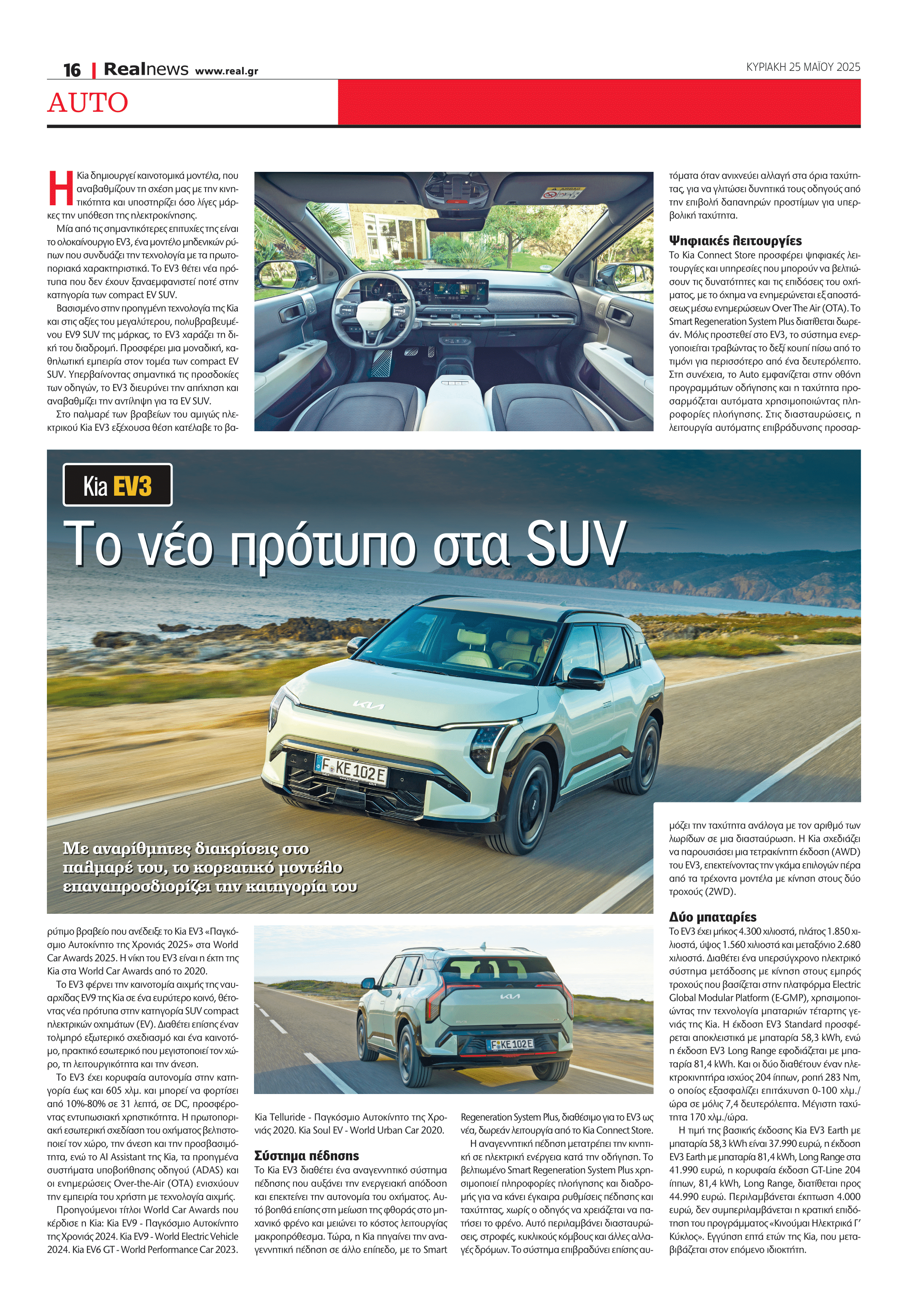 KIA EV3
